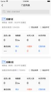 慧运营图3
