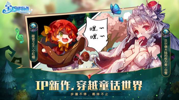 宝石研物语伊恩之石手游图1