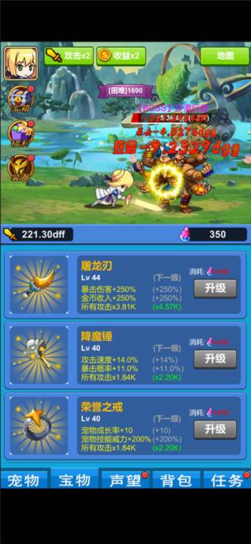 元气除魔勇士图5