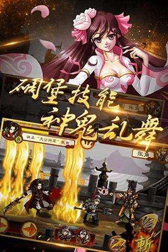狂斩三国2图5