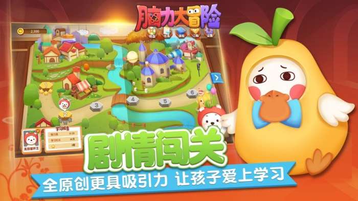 脑力大冒险图5