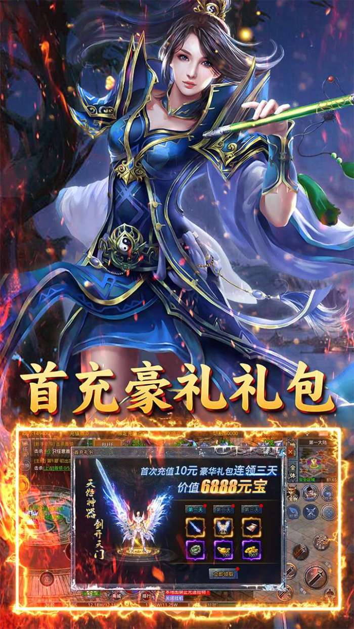 霸刀传奇（冰雪无限刀）图5