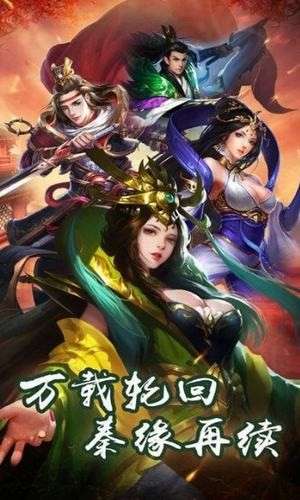 封神戮仙图3