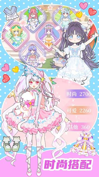换装少女舞会图1