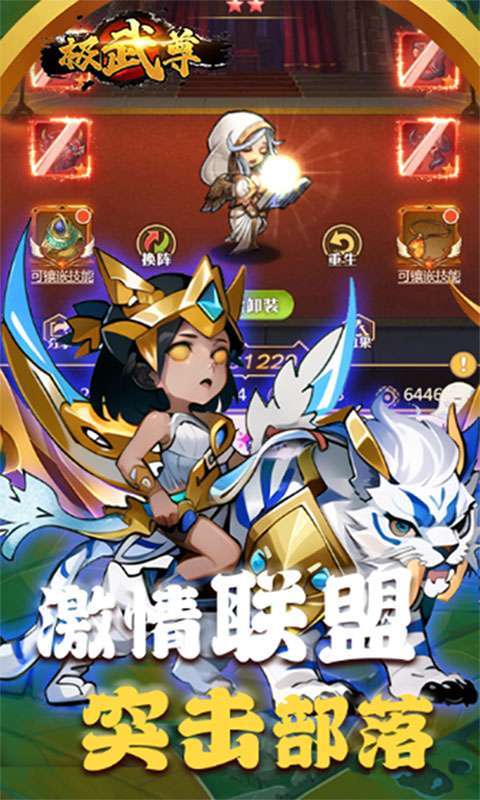 极武尊(0.05折扣服)图2