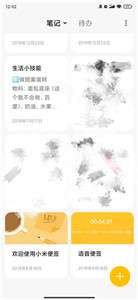 小米miui笔记图2