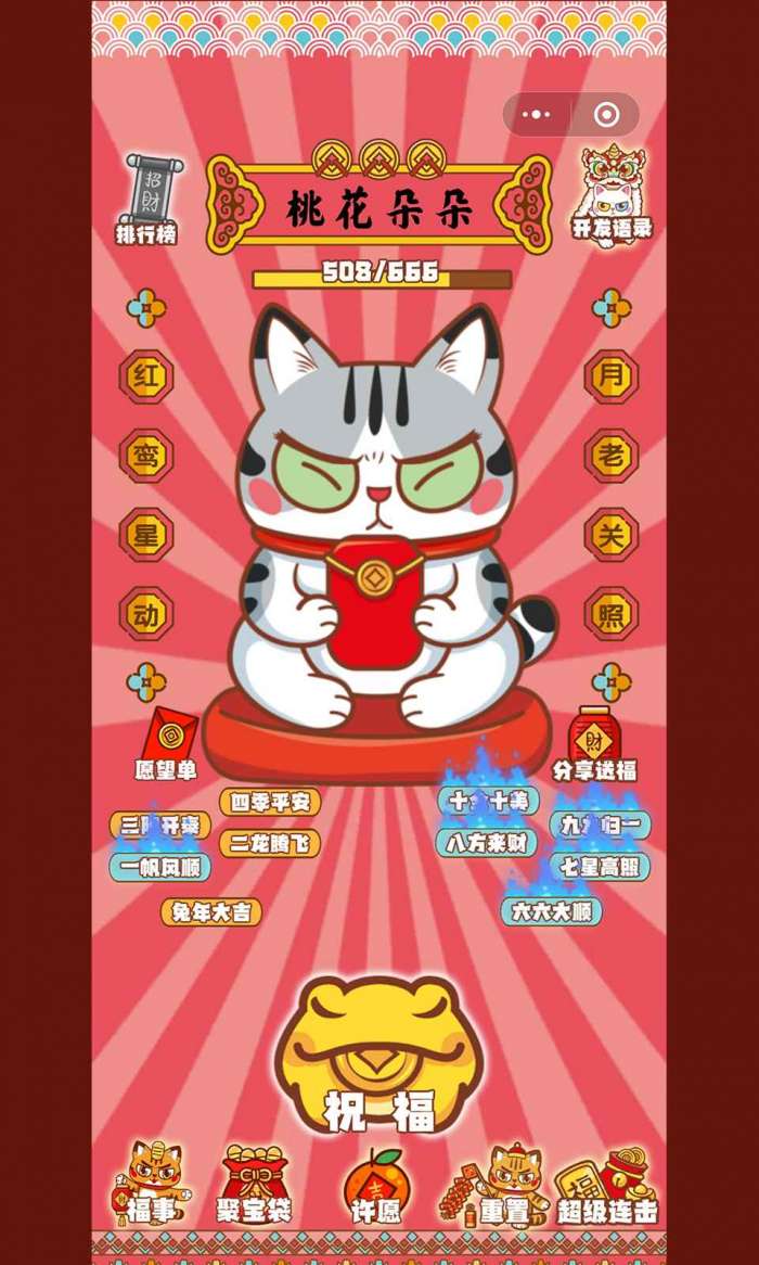 招财动物园图4