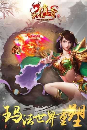 沙巴克纷争热血勇士图1