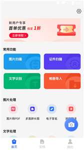 扫描仪精灵图3