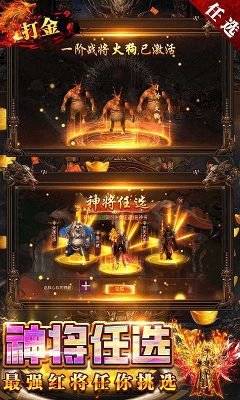 无限冲击（打金免充版）图4