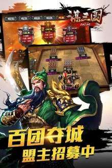 谋三国红包版图2