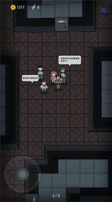 猛鬼别敲门图2