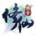 修仙物语官网最新版