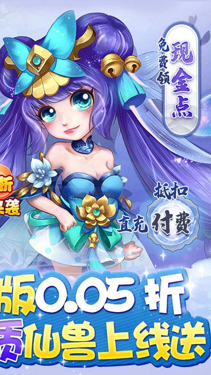 萌将春秋OL（无限制0.05折）图2