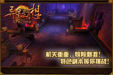 异星幻想图2