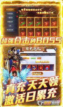 列国争霸新合击传说图3