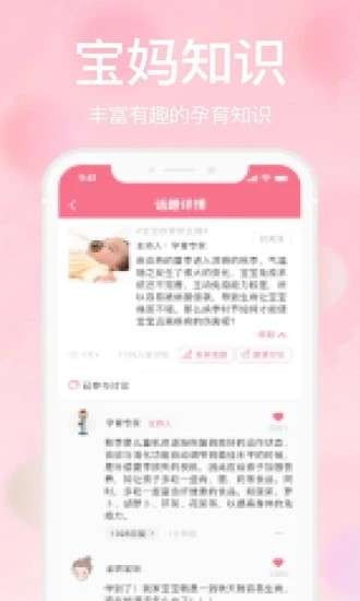 宝宝云图3