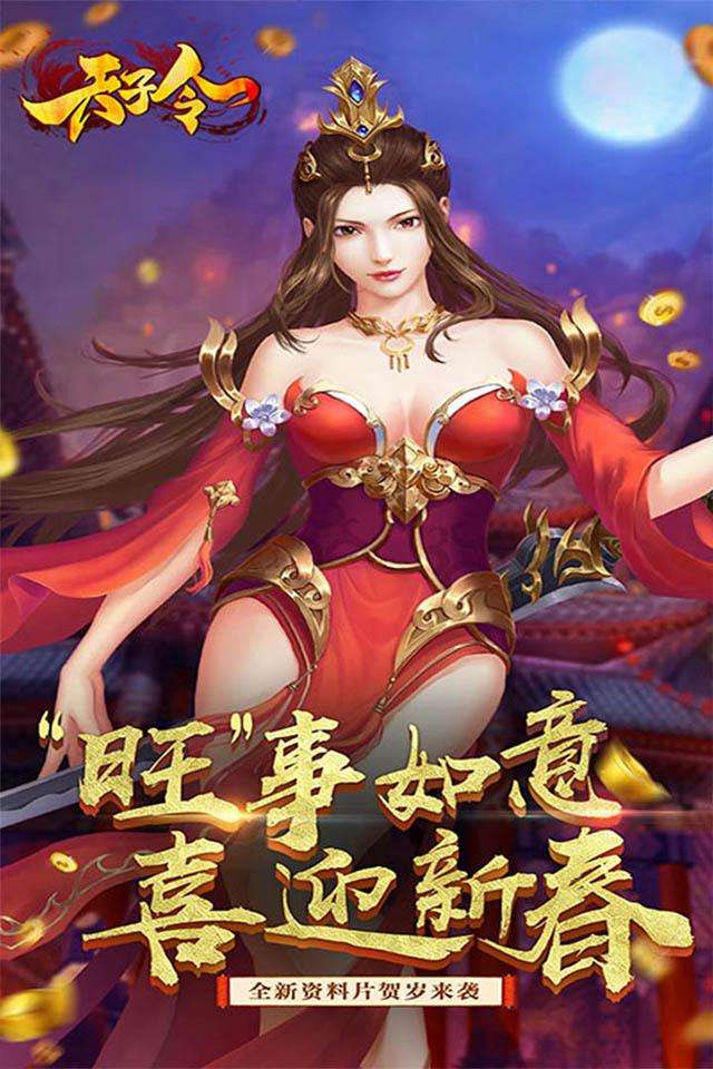 我要成仙儿了图1