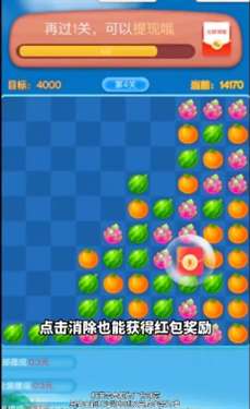 榴莲快消消红包版图3