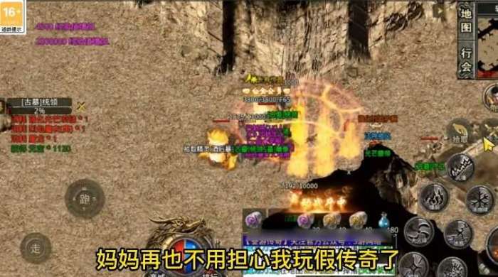 200倍万年火龙图1