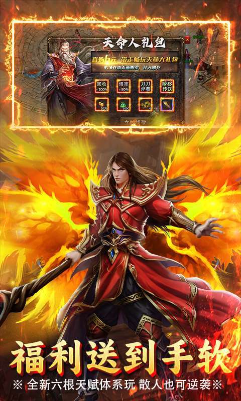 烈火骑士(龙胆专属传奇)图4
