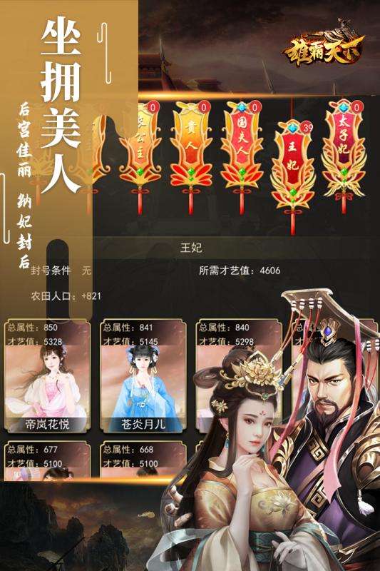雄霸天下公测版图3