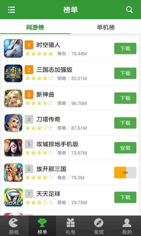 游戏狗手游助手图2