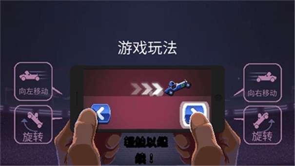 撞头赛车内置菜单版图2