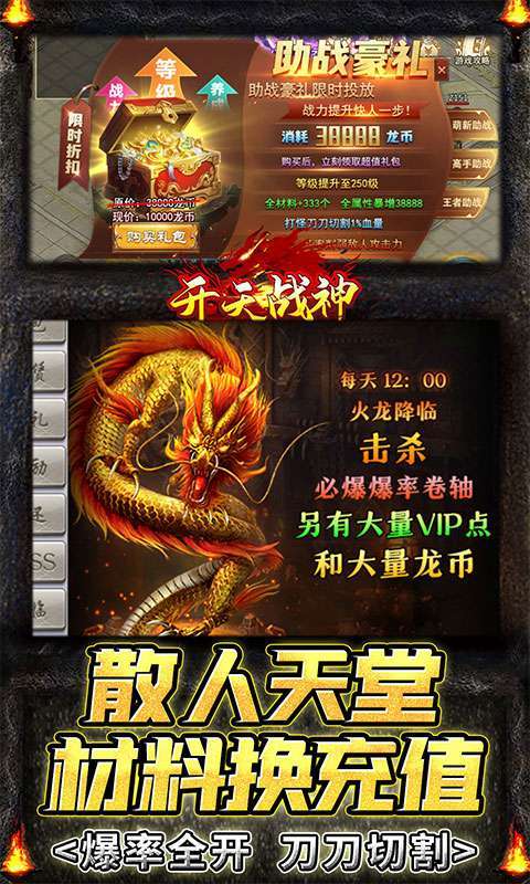 开天战神(超变忘忧)图4