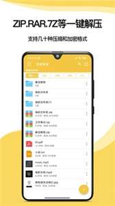 解压专家旧版图1