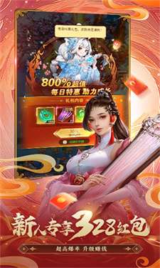 我要修仙美女养成记图2