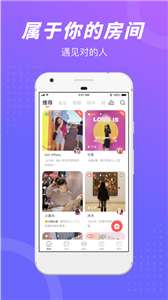 语玩交友聊天图3