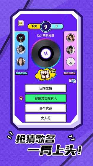抖音我猜歌贼准图1