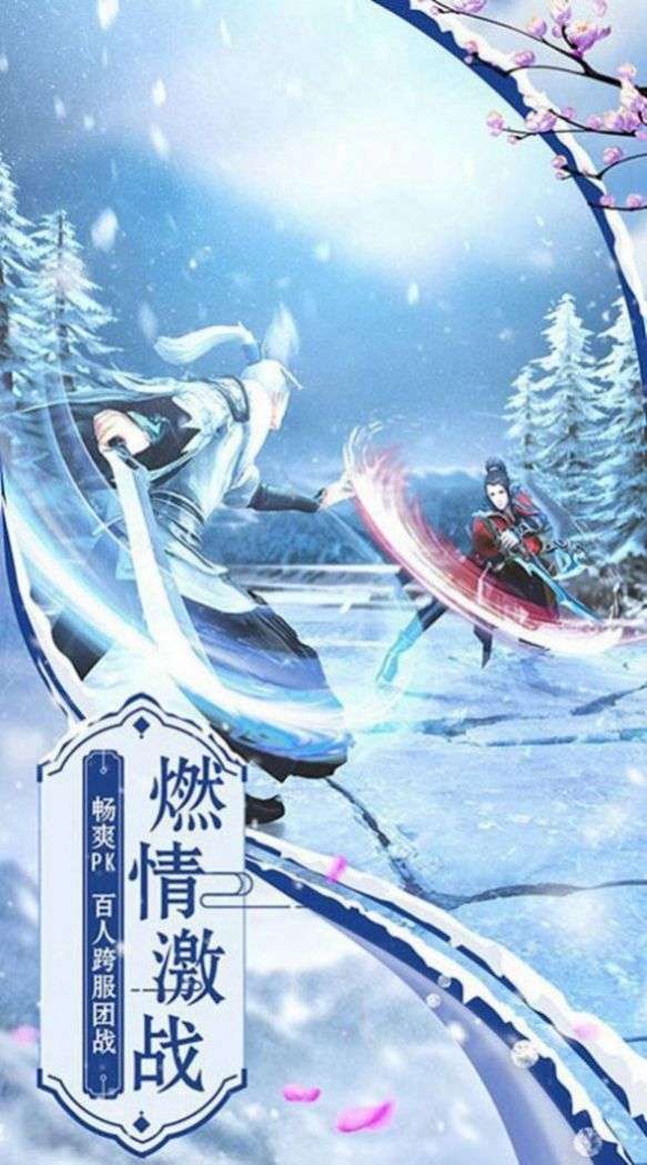 剑道无心图3