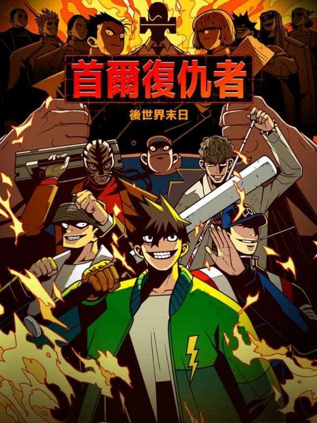 首尔复仇者图3