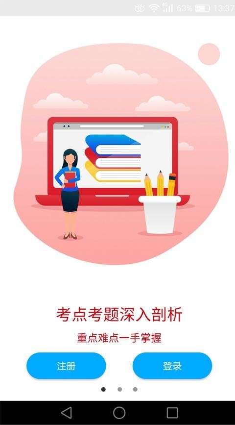 傲卓教育图2