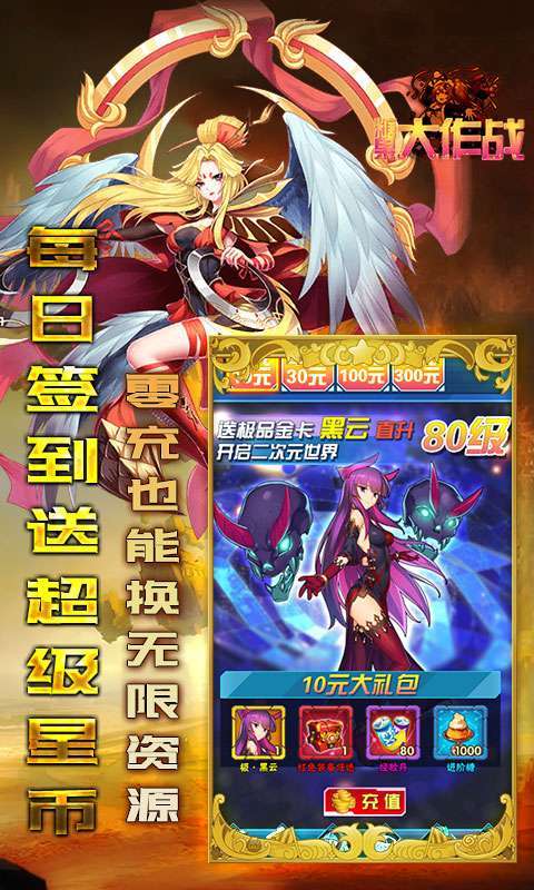 糖果大作战-送千充特权图4