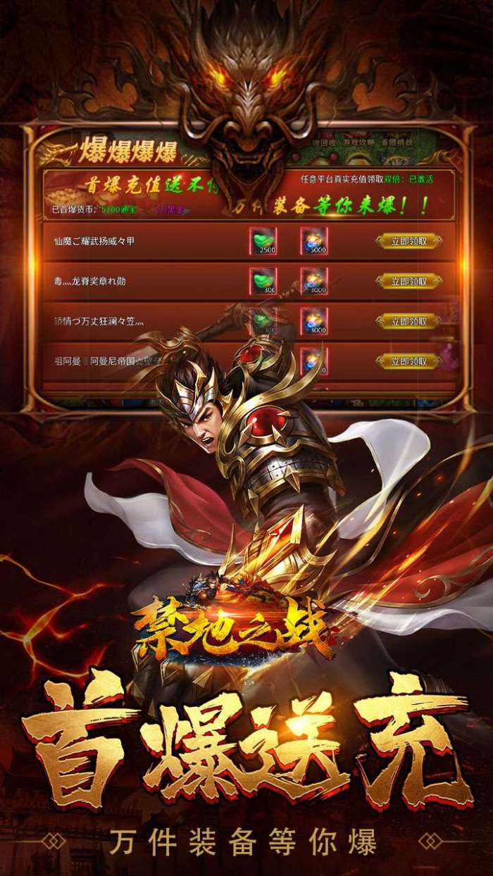 禁地之战（零氪送充爆爆爆）图5