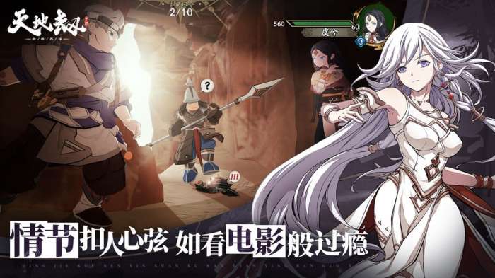 天地劫幽城再临官方版图3