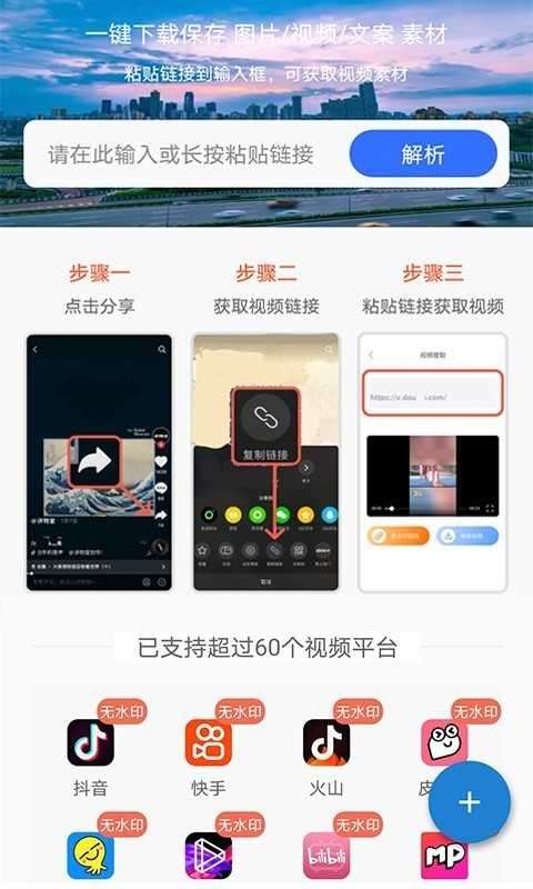 一键去水印王最新版图3