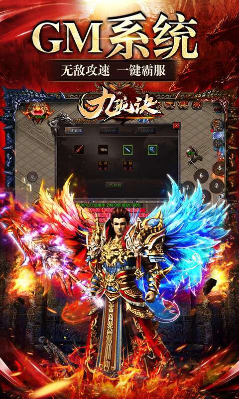 九珑诀（GM破解攻速）图3