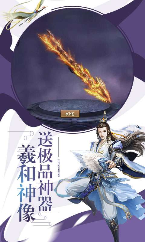 飞刀无双剑雨江湖手游图2