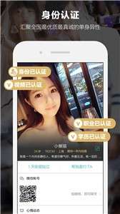一伴婚恋相亲交友图3