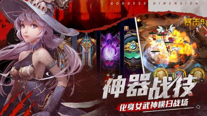 猎魔奇兵图4