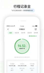 航旅纵横pro图3