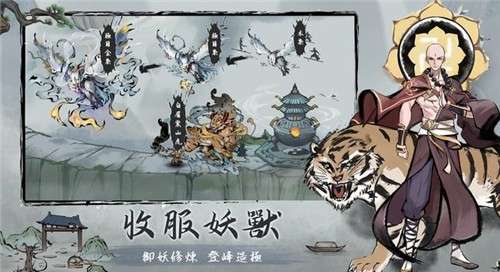我在山上当神仙手游图3