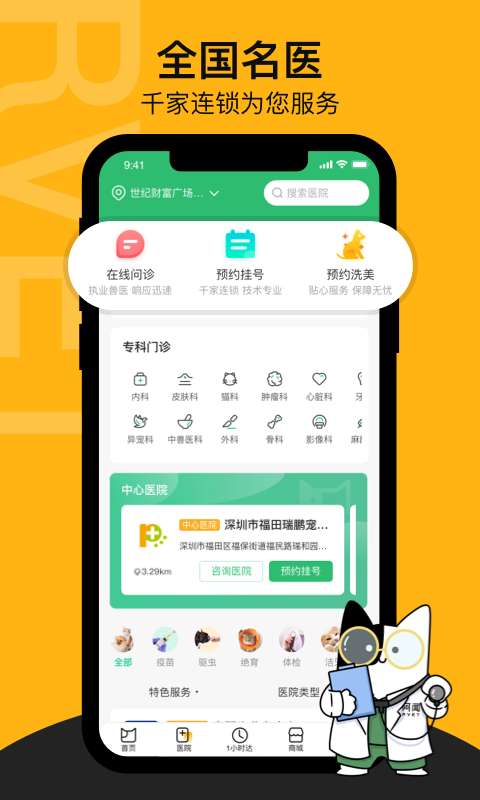 阿闻宠物图1