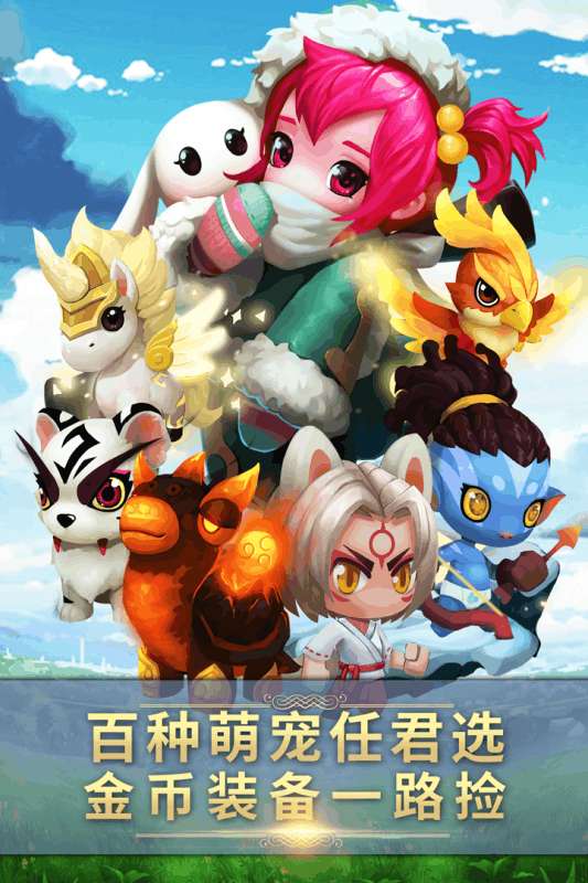 幻想骑士团九游版图1