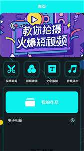 大牛视频编辑图2