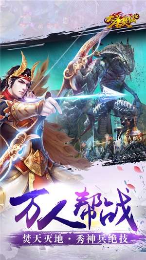 大唐焚仙纪官方版图3